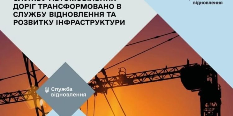 На Тернопільщині припинила своє існування Служба автомобільних доріг