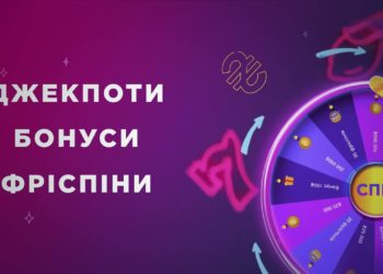 Турніри, акції та бонусна програма в казино 2023