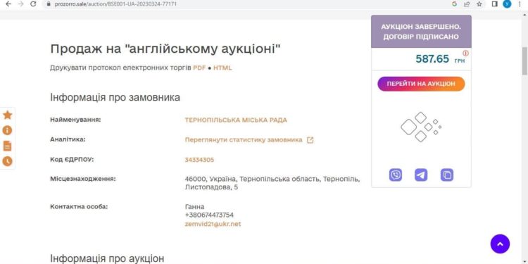 Міська влада Тернополя продовжує знищувати зелені зони: що може зробити громадськість?