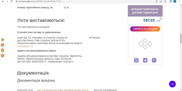Міська влада Тернополя продовжує знищувати зелені зони: що може зробити громадськість?