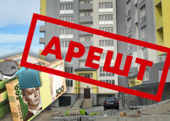 У Тернополі житловий кооператив заборгував своєму засновнику майже 2 мільйони гривень