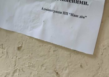 Один з ЖЕКів Тернополя “перекинув” відповідальність щодо готовності укриттів на мешканців будинків