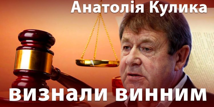 Суд Тернопільщини визнав винним у корупційному правопорушенні голову однієї з громад області
