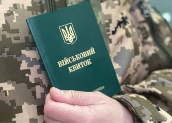 В Тернопільському ТЦК СП розповіли, хто може бути виключений з військового обліку?