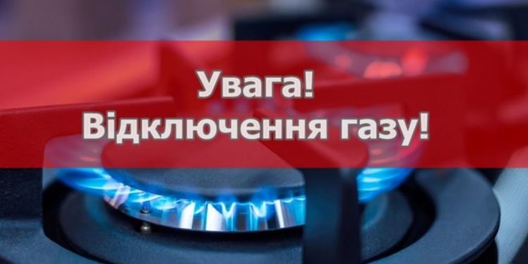 Чотири дні без газу: в одні з громад Тернопільщини декілька днів будуть ремонтувати розподільні станції