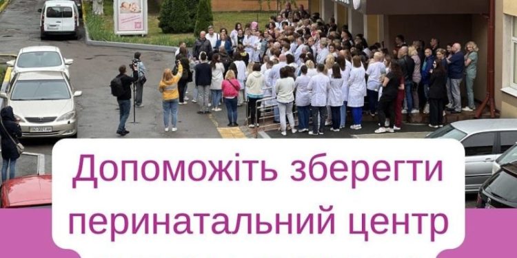 Чому в Тернополі хочуть знищити перинатальний центр, який успішно функціонує 75 років?