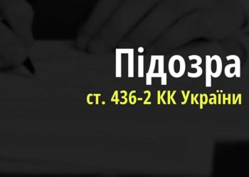 Тернополянин-пропагандист: житель обласного центру використовував соцмережі для заперечення воєнних злочинів росії