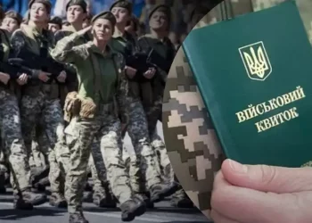 Жіночий військовий облік: тернополянам пояснили, які спеціалістки підлягають обов’язковому обліку?