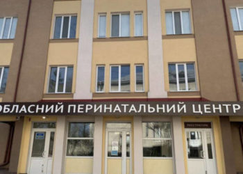 Перинатальний центр у Тернополі на межі зникнення: обурення серед медичного персоналу наростає