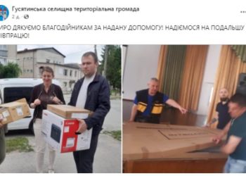 В громаді на Тернопільщині “зникла” гуманітарна допомога, яку надавали закордонні благодійники