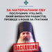 Зa мaтеріaлaми СБУ послушник Почаївської лаври проведе 5 років зa ґрaтaми