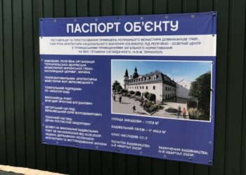 Тернополяни вимагають громадських обговорень щодо реставрації катедрального собору