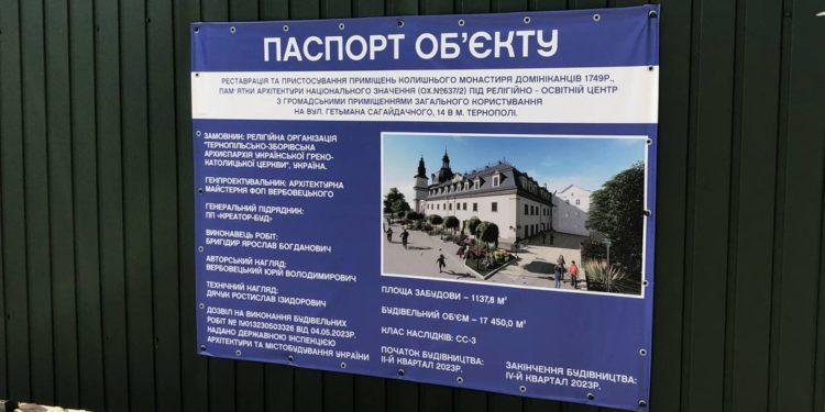 Тернополяни вимагають громадських обговорень щодо реставрації катедрального собору
