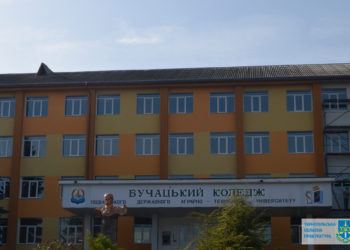 Через директора Бучацького коледжу держава втратила майже півмільйона