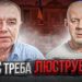 МВС треба повністю люструвати, – полковник Роман Світан