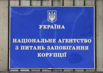 НАЗК перевірятиме спосіб життя керівників Тернопільських “військкоматів”