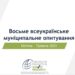 Тернополь продемонстрував регрес у динаміці оцінки правильності напрямку руху міста