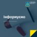 САП вимагає збільшити заставу для Головка та заступників голови ОВА