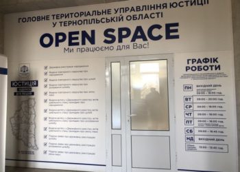 Працівники Тернопільського РАЦСу відмовили у наданні послуги військовому, якого відправляють на фронт