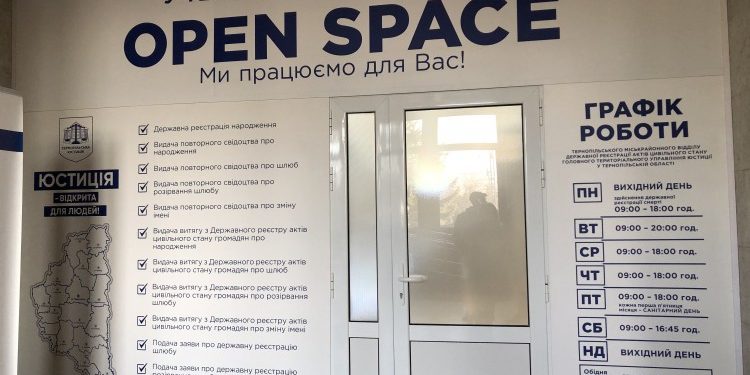 Працівники Тернопільського РАЦСу відмовили у наданні послуги військовому, якого відправляють на фронт