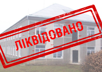 Бучацька міська рада ліквідувала 4 школи в селах громади