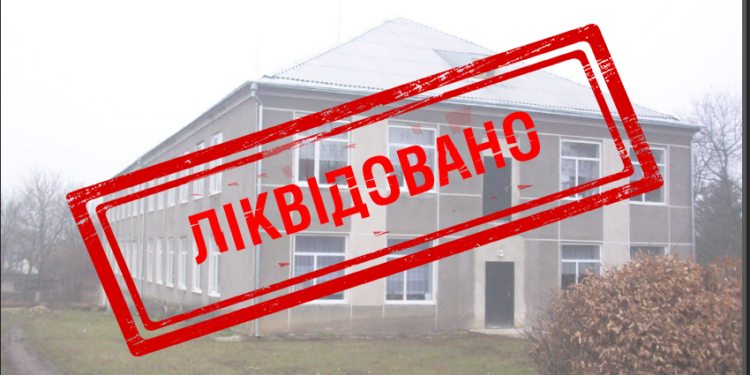 Бучацька міська рада ліквідувала 4 школи в селах громади