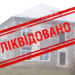 Бучацька міська рада ліквідувала 4 школи в селах громади