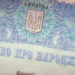 Як відновити втрачені документи?