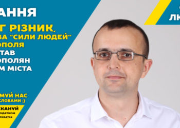 Депутат, котрий критикував покупку футболок Тернопільською міською радою по 500 грн, як підприємець продав іншій міській раді футболки по 575 грн