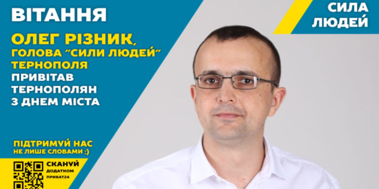 Депутат, котрий критикував покупку футболок Тернопільською міською радою по 500 грн, як підприємець продав іншій міській раді футболки по 575 грн