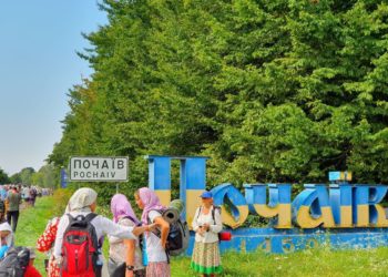 10 тисяч паломників УПЦ (мп) дійшли до лаври на Тернопільщині