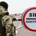 Ускладнюється виїзд військовозобов’язаних жителів Тернопільщини за кордон: які зміни очікують на тих, хто покидає країну?