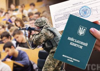 Експерти пояснили тернополянам: чи впливає вік студента на можливість його мобілізації?