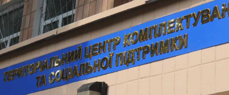 Тернопільський ТЦК заперечує звинувачення в підробці документів одним з їхніх працівників