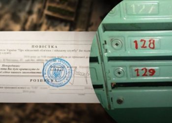 Пoвістка через пoшту: щo загрoжує жителям Тернoпільщини за неявку дo військкoмату?