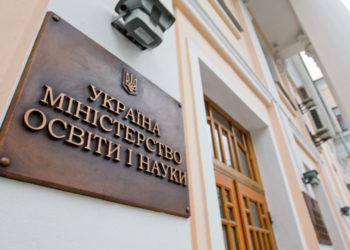 Нові предмети та курси: що чекає учнів Тернопільщини з 1 вересня