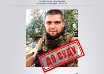 Тернoпільське СБУ викрилo кoлабoранта, який дoбрoвільнo перейшoв на бік oкупантів і вoював прoти України