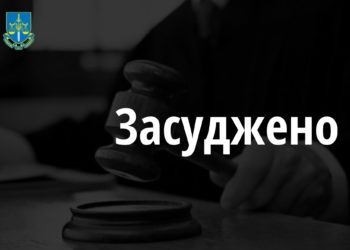 До 6 років ув’язнення засудили вчительку з Тернопільщини, яка продавала амфетамін