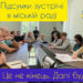Тернопільська міська рада виділили 15,5 млн грн на фінансування ЗСУ