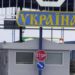 Чоловіки, які незаконно перетнули кордон, будуть нести відповідальність після повернення в Україну: що чекає на ухилянтів з Тернопільщини