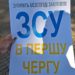 Тернопільські волонтери збираються протестувати під стінами міської ради