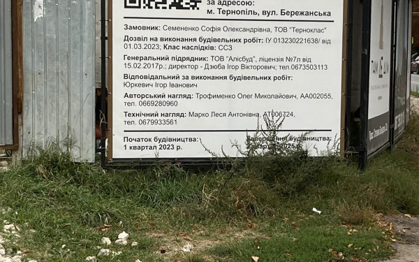 Шахраї продають незаконні квартири в Тернополі, – попереджають у міській раді