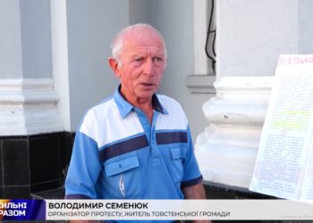 Жителі громади на Тернопільщині вважають, що їхнє керівництво обкрадає державу: під обласною прокуратурою відбувся протест