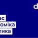 Як українські компанії впливають на глобальну економіку?