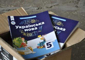 Школярам Нової української школи на Тернопільщині масово не вистачає підручників