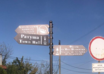 У Бучачі встановлено туристичні вказівники за 66 тисяч гривень