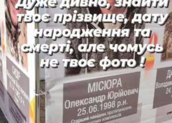 Тернопільська влада за бюджетні гроші “поховала” живу людину