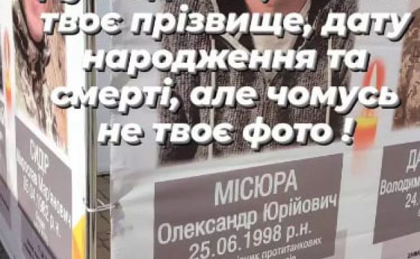 Тернопільська влада за бюджетні гроші “поховала” живу людину