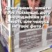Тернопільська влада за бюджетні гроші “поховала” живу людину