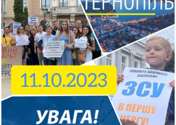 У Тернополі відбудеться ще одна акції “ЗСУ в першу чергу”